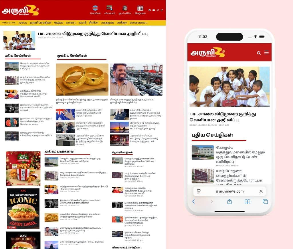 Aruvi News - London Based Sri Lankan News Platform 1