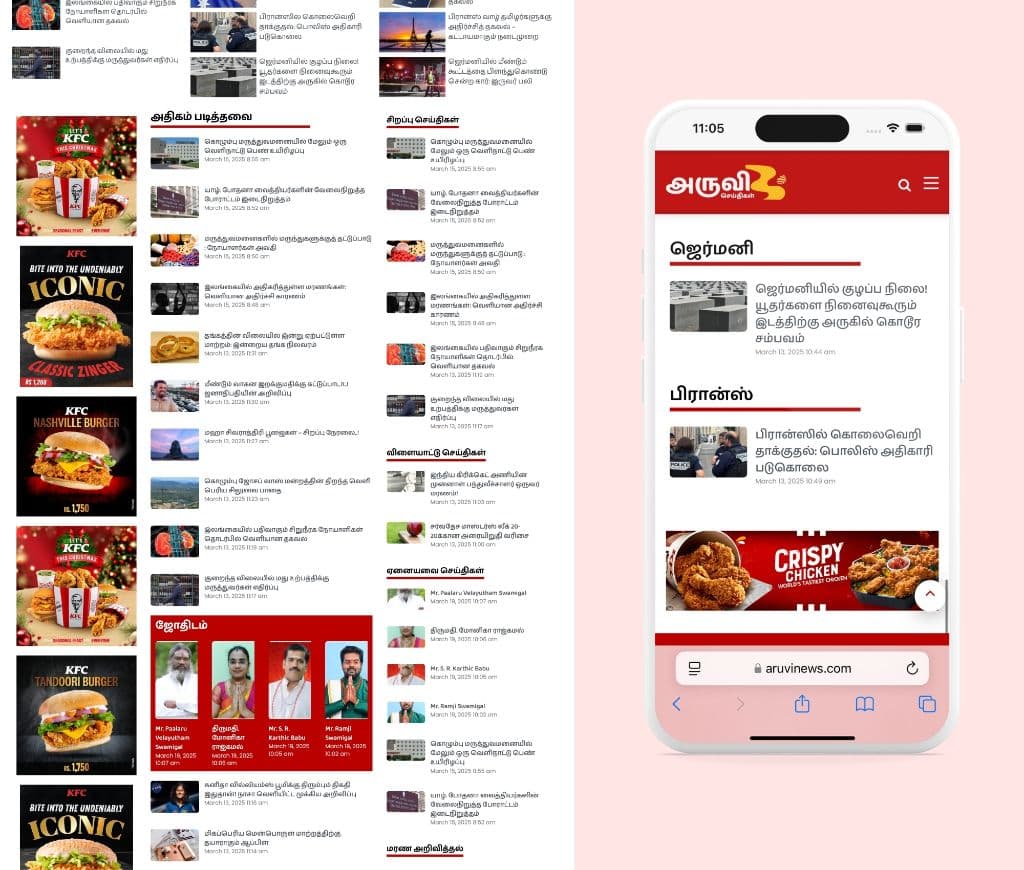 Aruvi News - London Based Sri Lankan News Platform 2