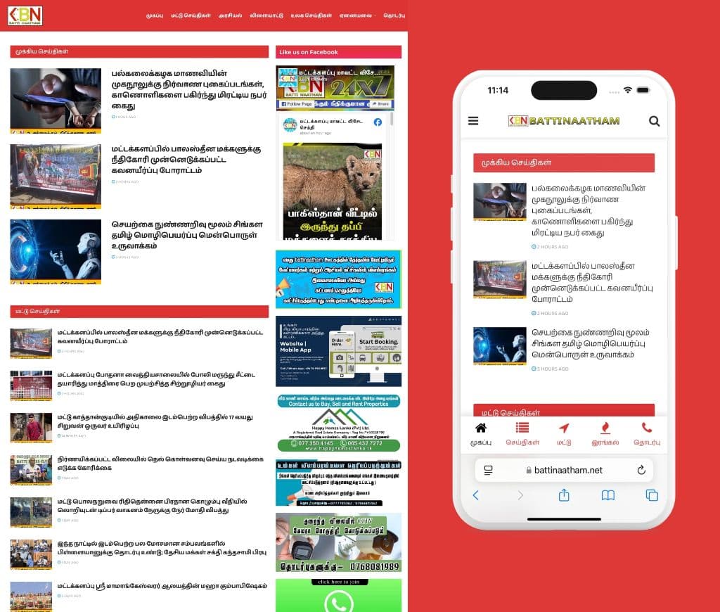 Battinaatham - Leading News Platform in Batticaloa 1
