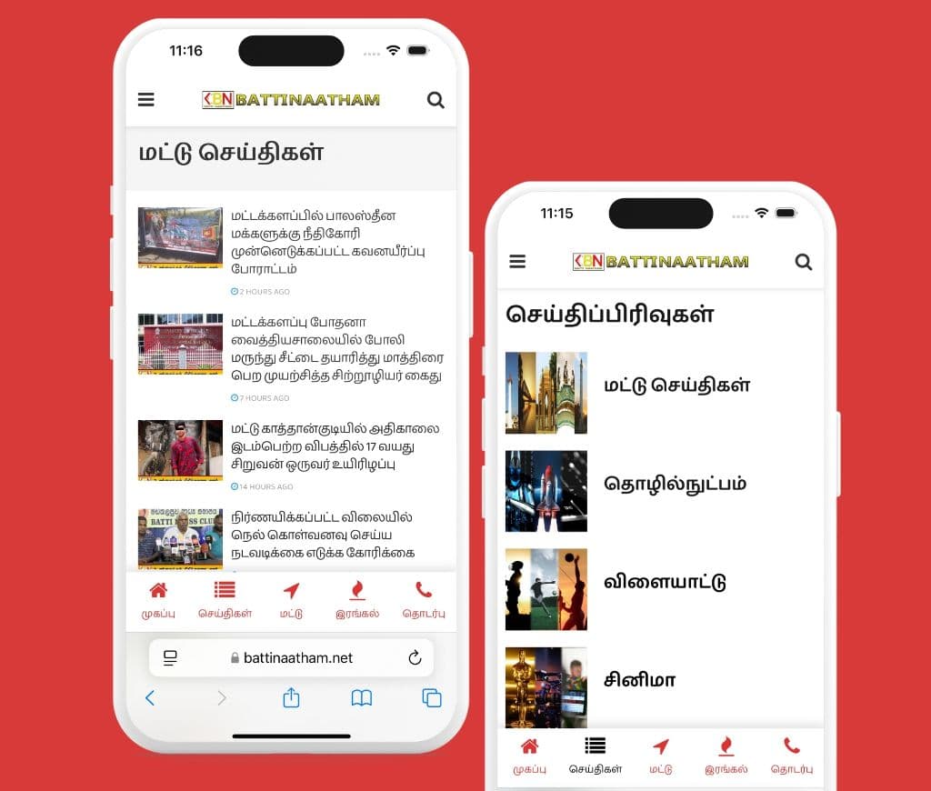 Battinaatham - Leading News Platform in Batticaloa 5
