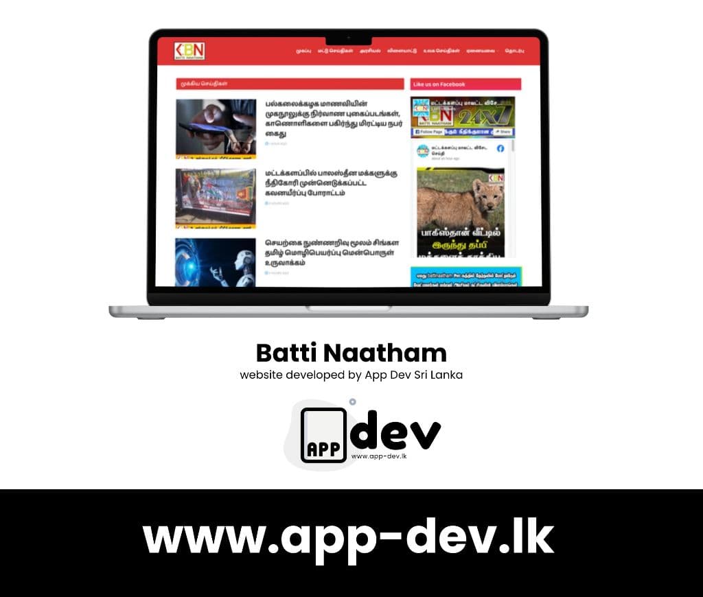 Battinaatham - Leading News Platform in Batticaloa by App Dev Sri Lanka
